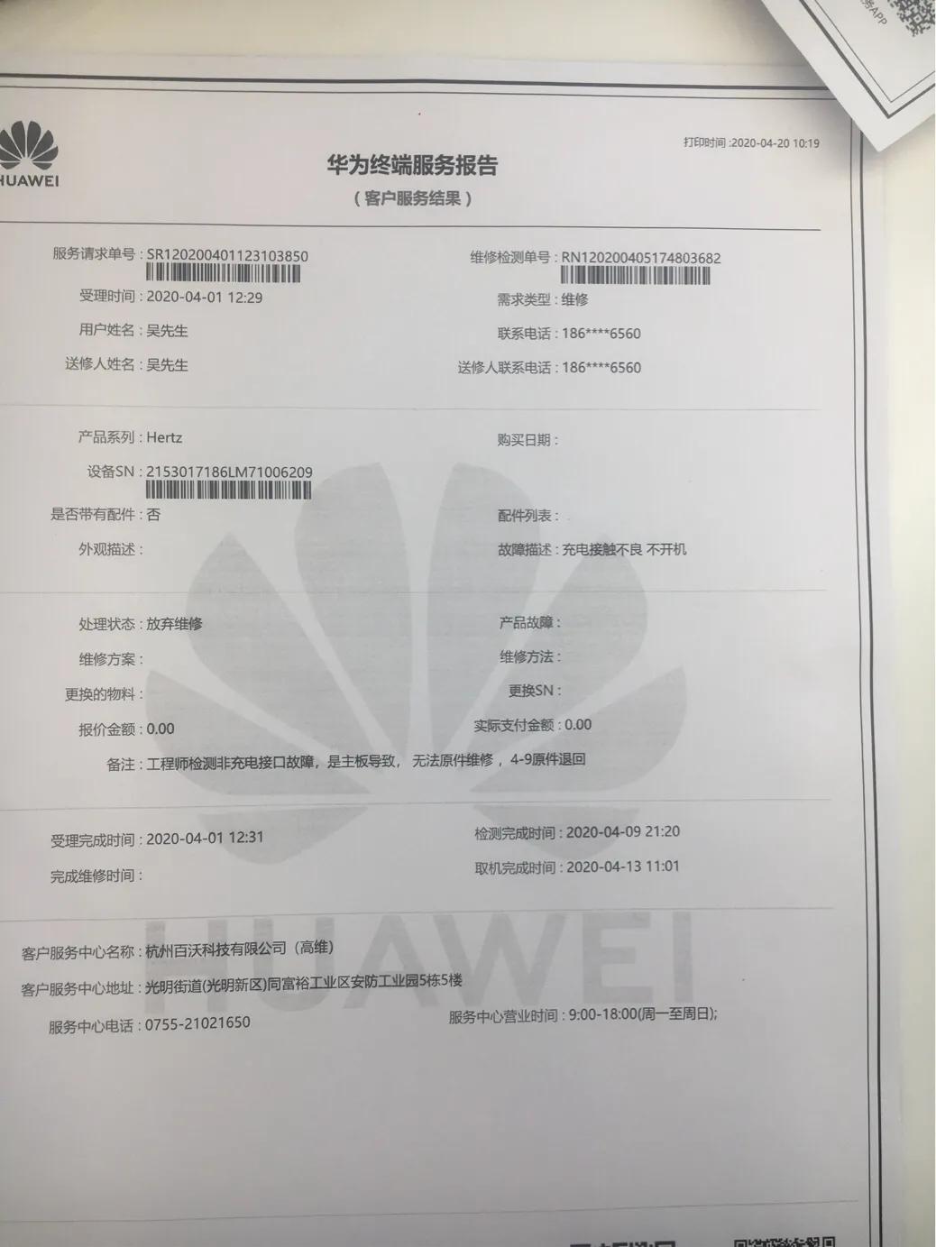 华为笔记本维修需要带什么,华为笔记本铰链维修