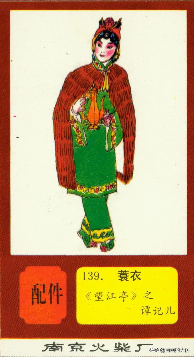 一百多种京剧服饰图解，让你知道什么是“靠”什么是“蟒”