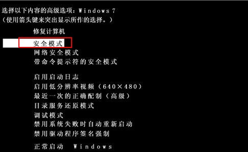 win7电脑开机不显示桌面黑屏,win7开机直接进入桌面的方法