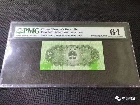 错版币？错体币？有啥区别？错版币很值钱吗？