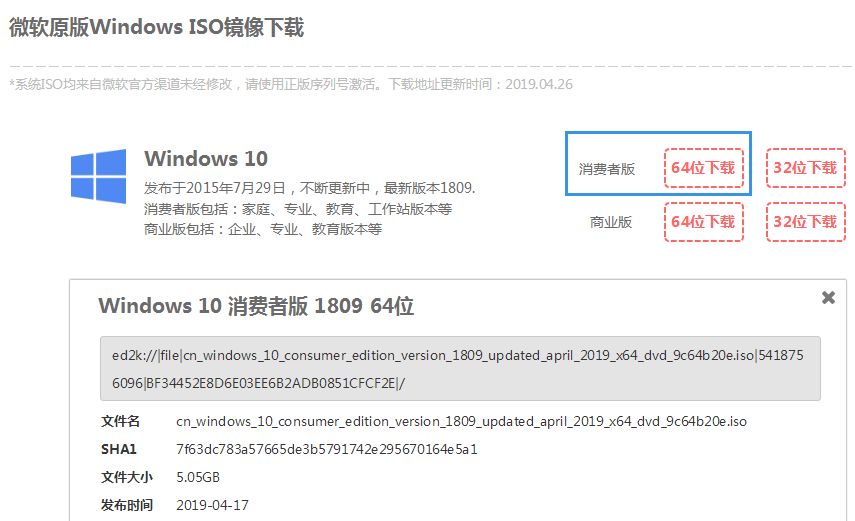 戴尔笔记本3579重装win10系统,戴尔笔记本重装win10系统教程图解