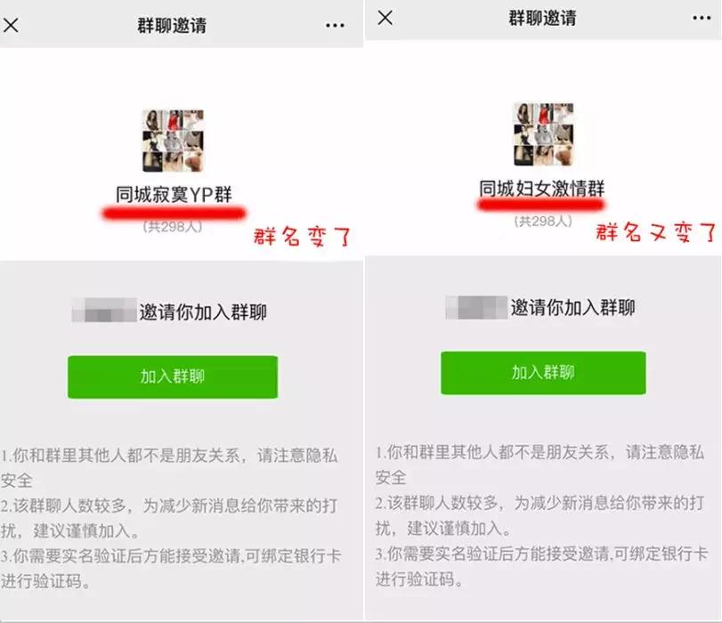 微信支付6元进群,进群支付8元怎么变800