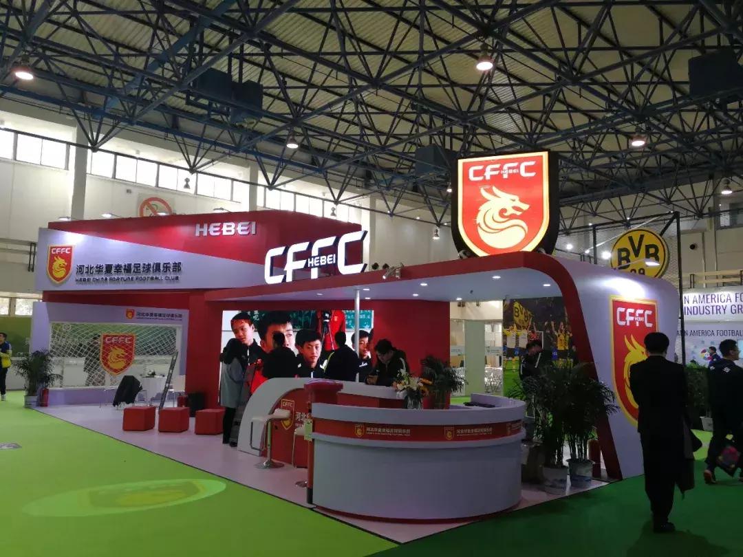 中国国际足球博览会,第二届中国国际足球产业博览会