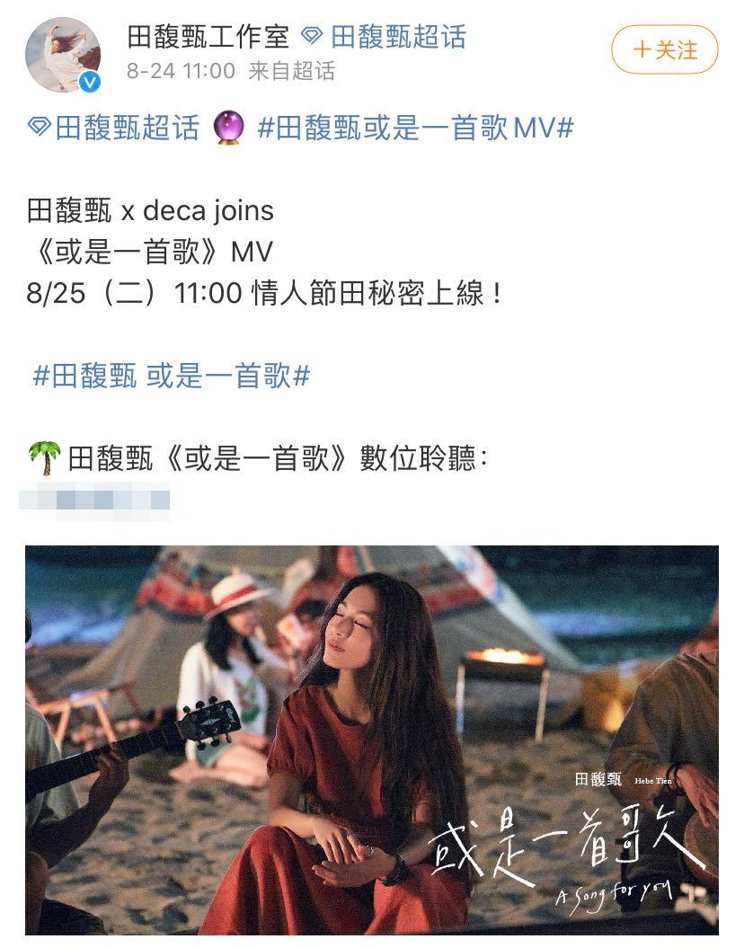 田馥甄人设翻车现场,田馥甄人设翻车完整