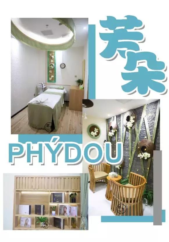 芳朵护肤品69元,芳朵女子养生会所