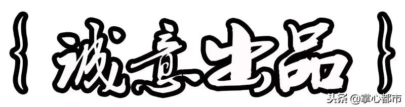 寻味美食儿时的味道,寻味涿州