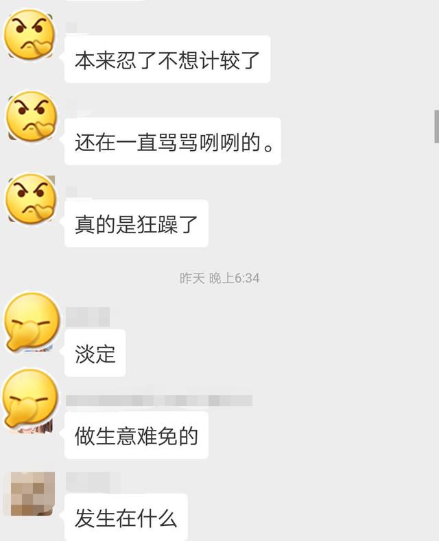 遭恶意差评,卖家束手无策。呼死你软件没淘宝金箍棒有用,但解气