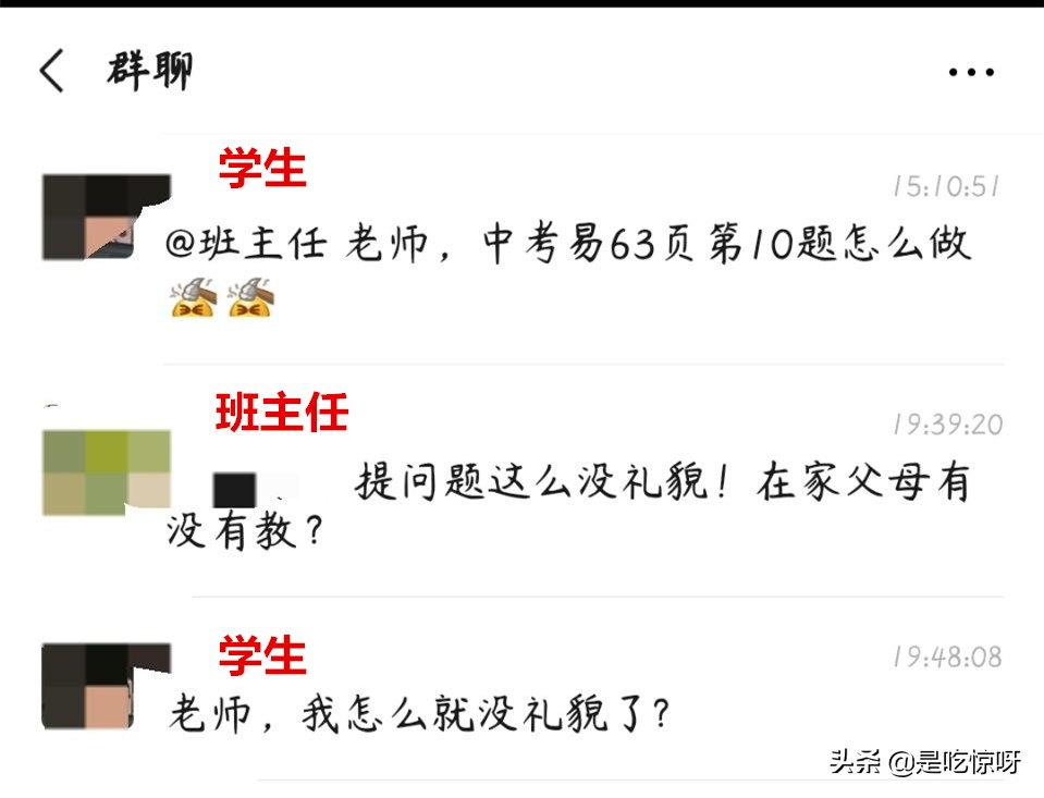 学生发送表情被老师骂,学生发微信表情打老师