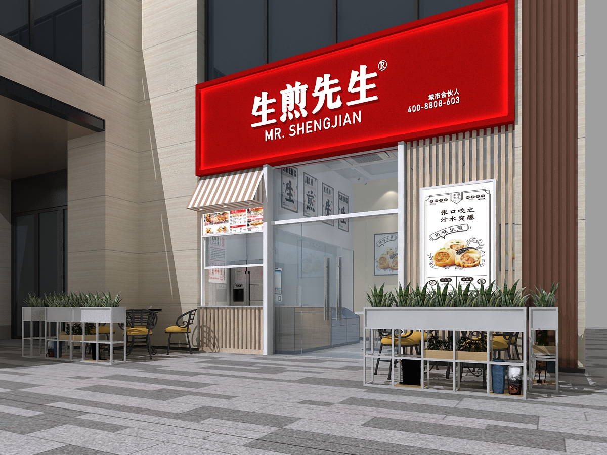 生煎连锁店加盟费用多少钱,生煎包店连锁加盟一般需要多少钱