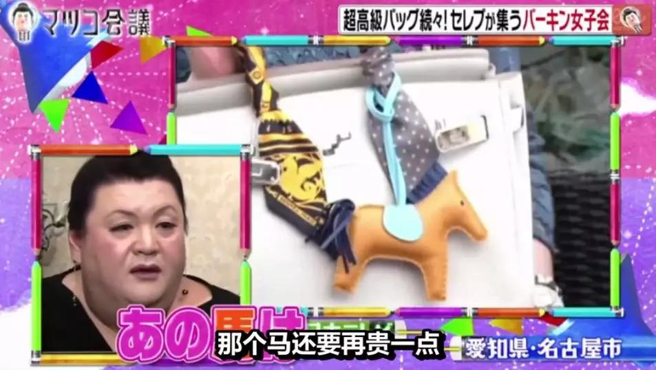 日本富太圈聚会，人手一个爱马仕！最小才20岁家做石油生意…