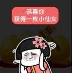 增进感情小游戏表情包,情侣间套路游戏表情包