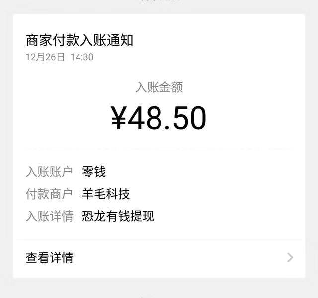 小妖享赚@恐龙有钱真的赚钱吗?如何快速升级?养成类游戏攻略