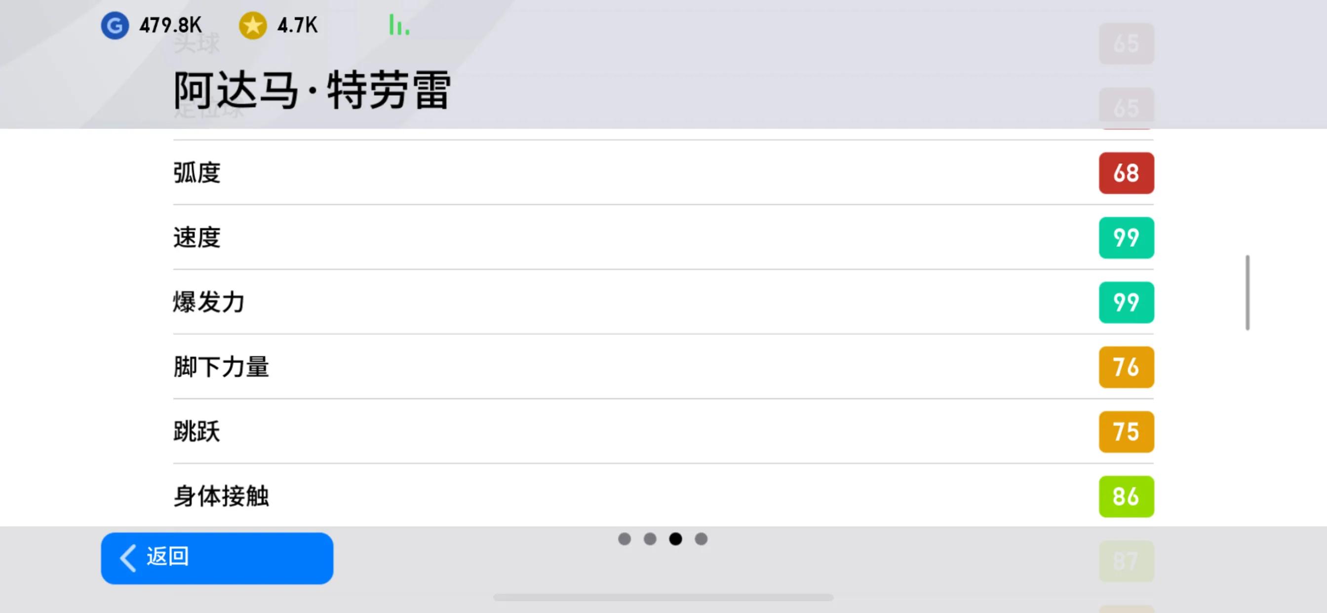 实况2020最强队伍,实况足球2020速度最快的球员