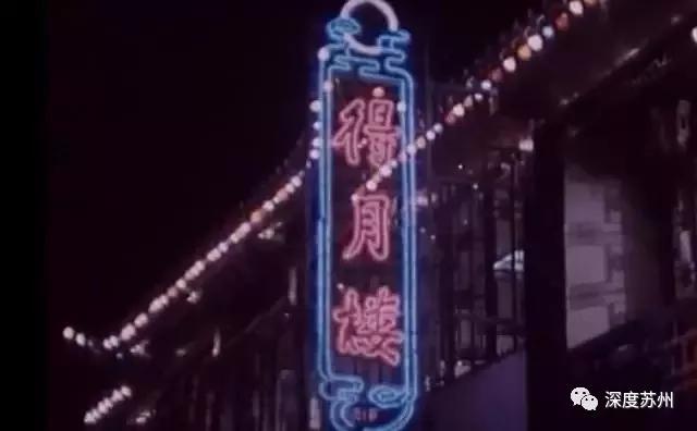 1998年苏州,1998年苏州石路