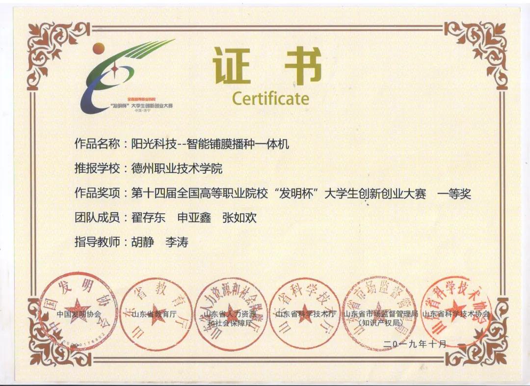 德州科技职业学院机电工程系,欢迎报考山东工程职业技术大学