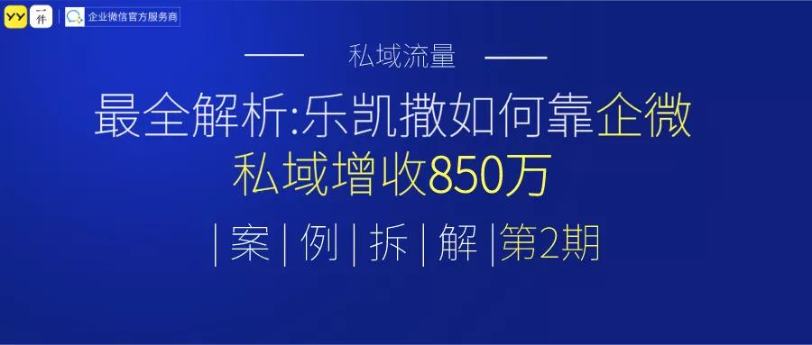 乐凯撒盈利,乐凯撒的发展前景如何