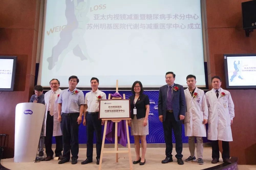 苏州明基减重手术,明基医院减重中心