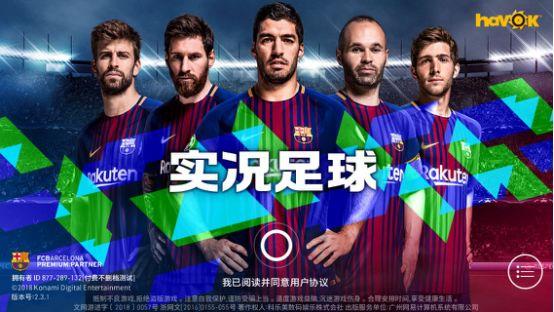 2024全新足球竞技类手游,可以玩生涯模式的足球手游