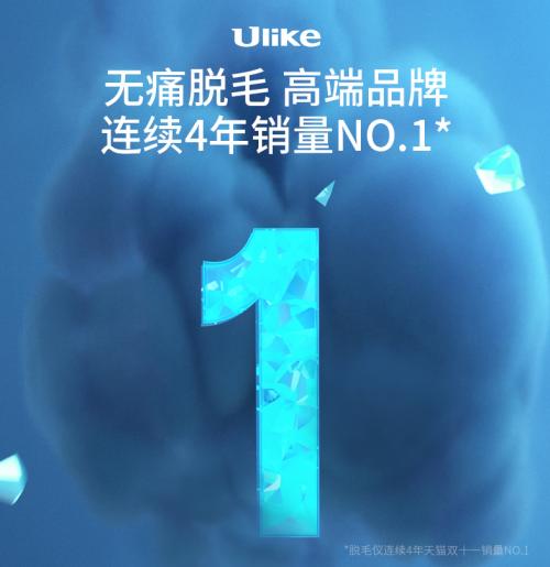 ulike蓝宝石air冰点脱毛仪有用吗,ulike蓝宝石冰点脱毛仪无痛不伤肤