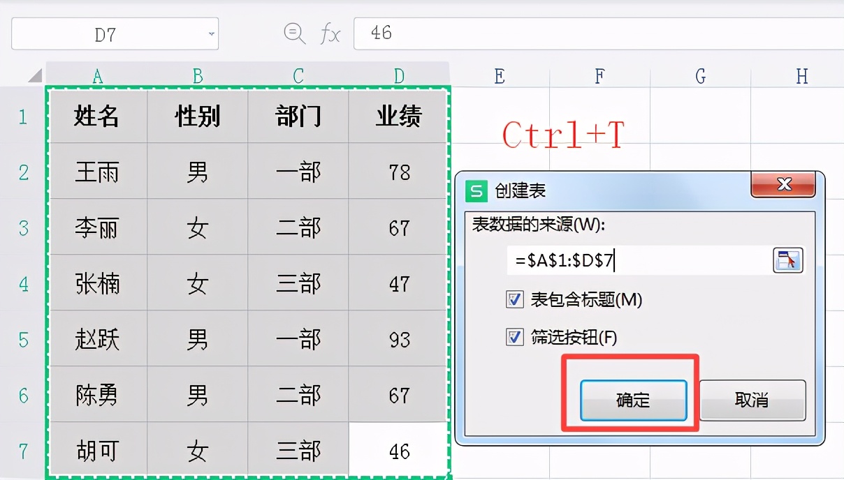 excel快捷键ctrl+t如何用,excel技巧ctrl键复制粘贴