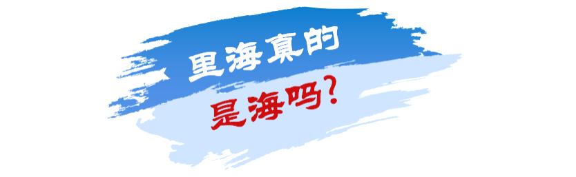 里海不是海是湖吗,里海不是海是什么意思