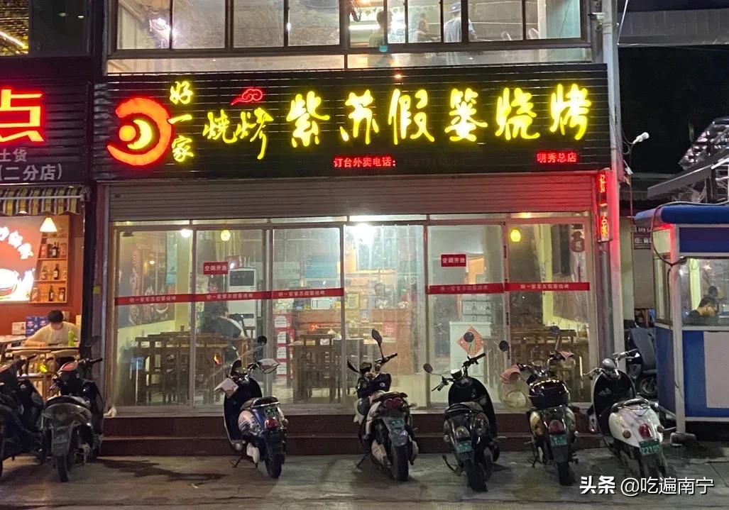 南宁东盟商务区烧烤摊,南宁2021烧烤店铺排行榜前十名