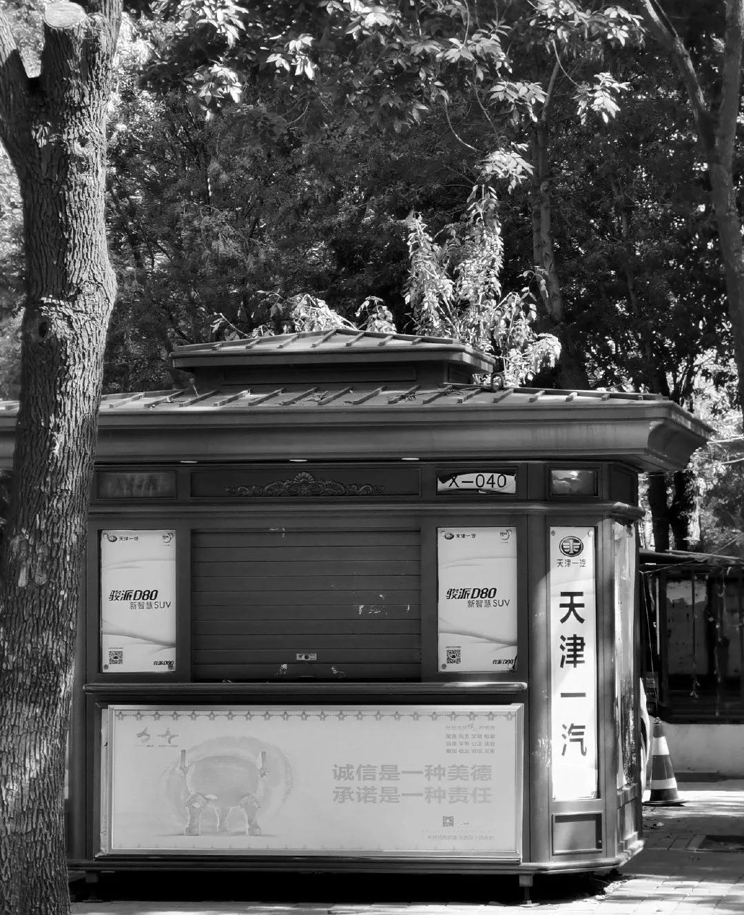 《瑞丽》、《当代歌坛》、电话卡…再见了，天津正在消失的报刊亭