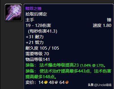 魔兽世界tbc十大经典武器,魔兽世界怀旧服tbc十大双手锤