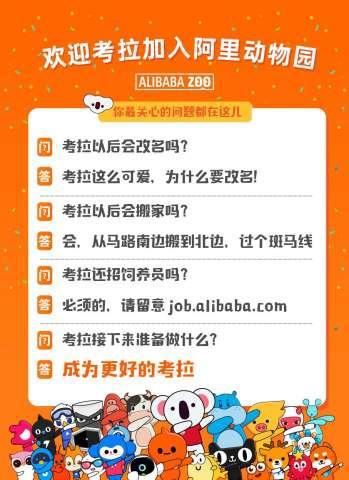 20亿美元！阿里巴巴全资收购网易考拉并领投网易云音乐