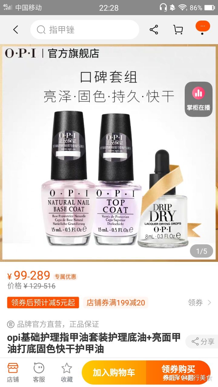 私厨好物,私物好物排行榜