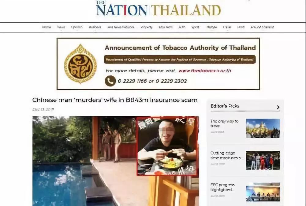 杀妻骗保受害者上诉请判死刑,杀妻骗保案最终判决结果