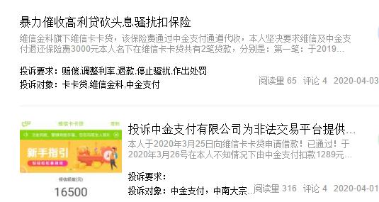 连收9张罚单,连收10张罚单