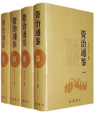 中国现存最早的编年体史书是,司马光主持编纂中国的第一部史书