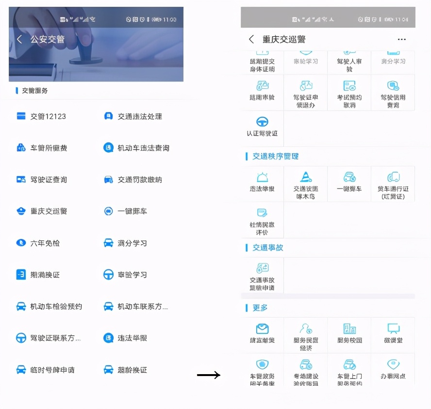 杭州交警货车电子通行证办理流程,重庆货车电子通行证在哪个app办理