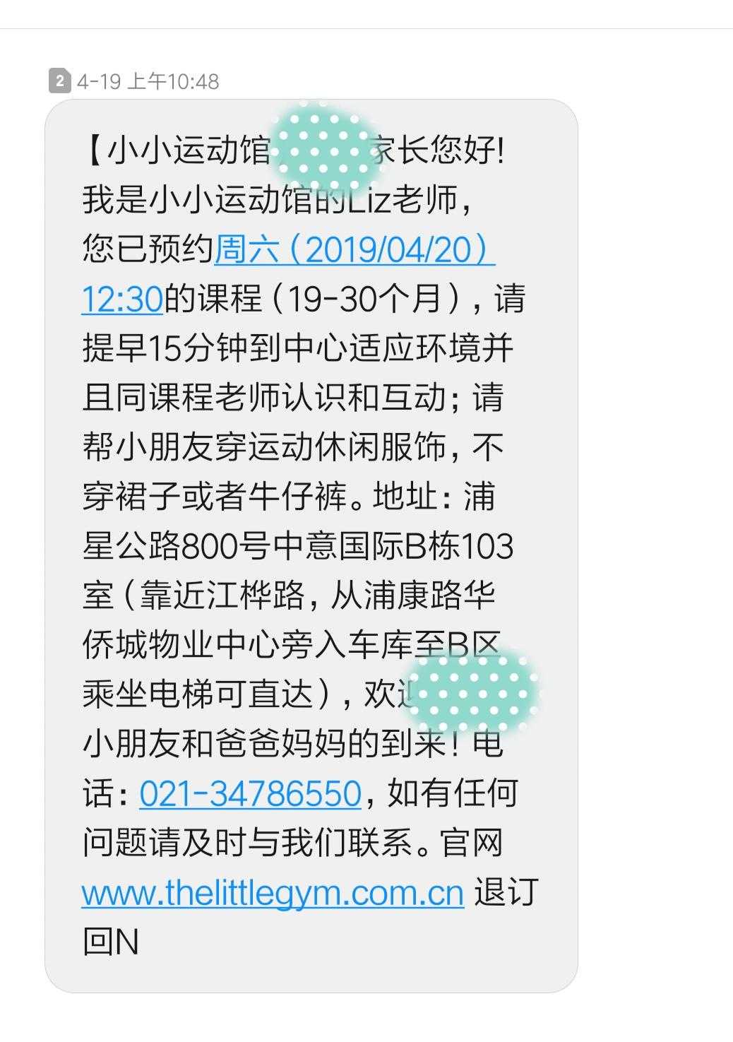 两岁宝宝早教去哪里,小小运动馆早教到底好不好