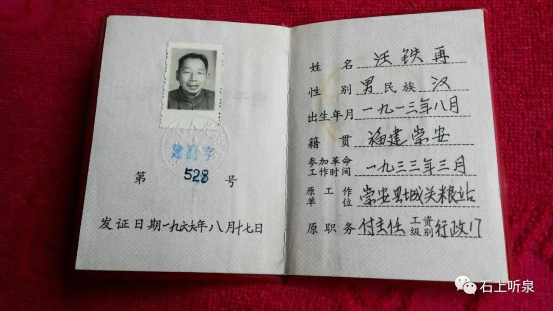 武夷山汪氏有多少人,武夷山汪氏