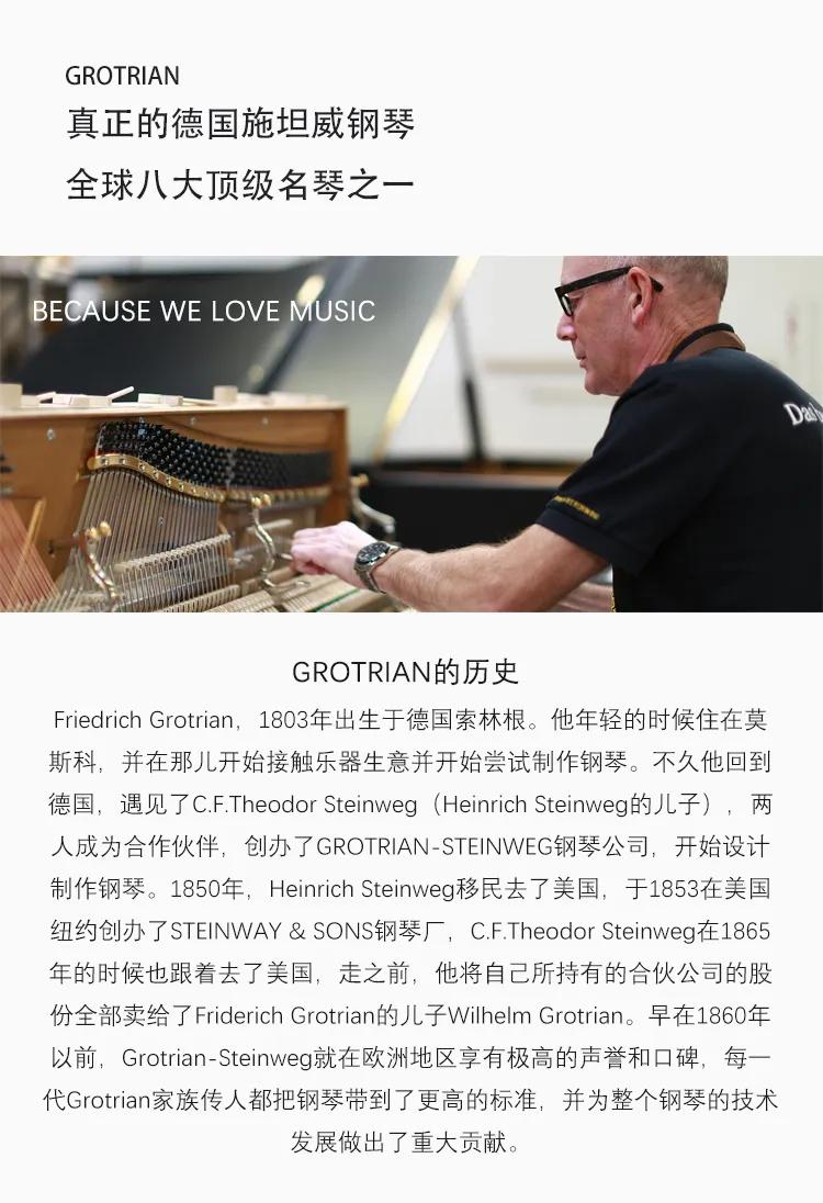 德国高天施坦威钢琴山西品鉴中心,长江钢琴和高天施坦威钢琴哪个好