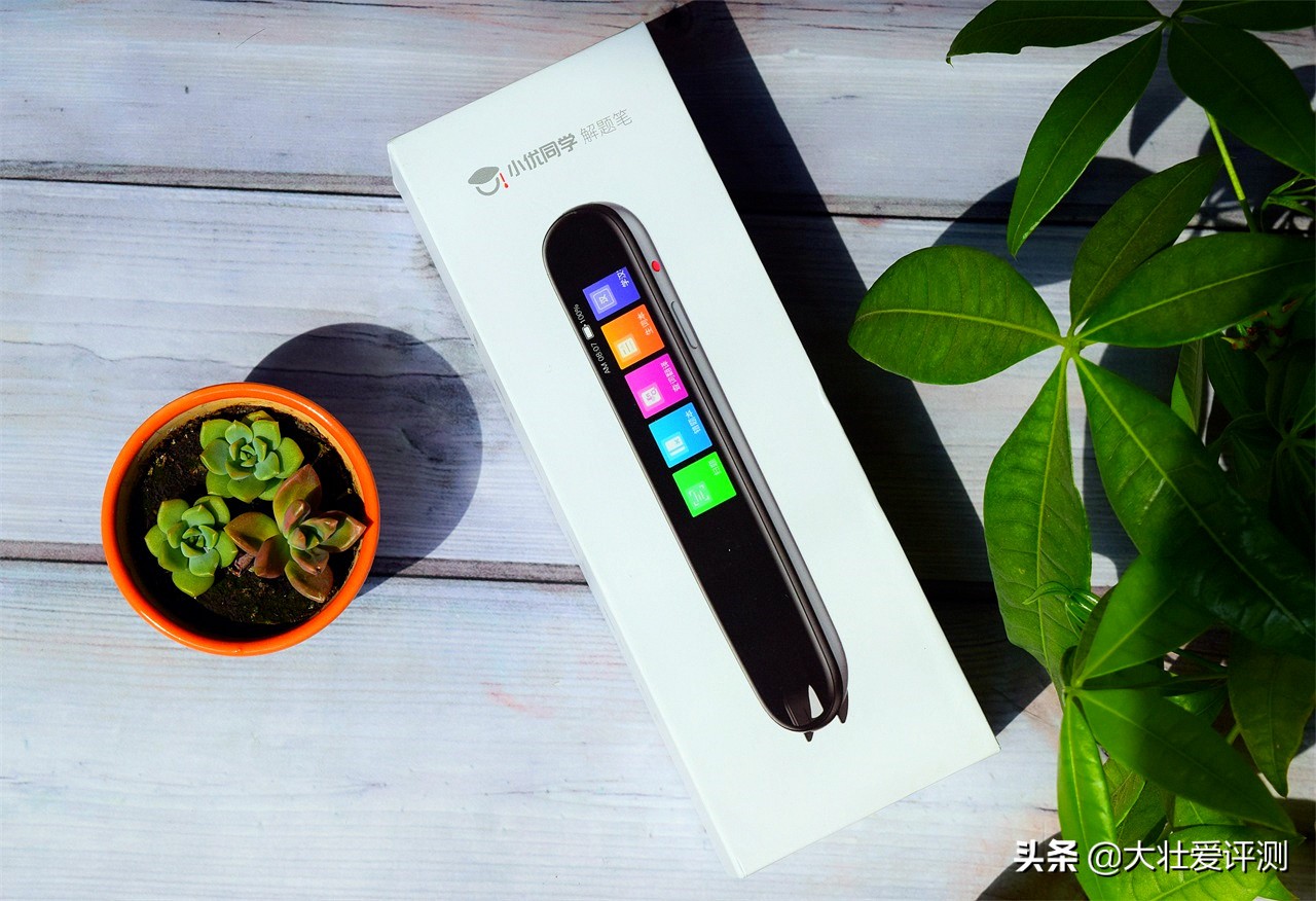 家长辅导不用愁,一笔在手人不求—小优同学伴学笔评测