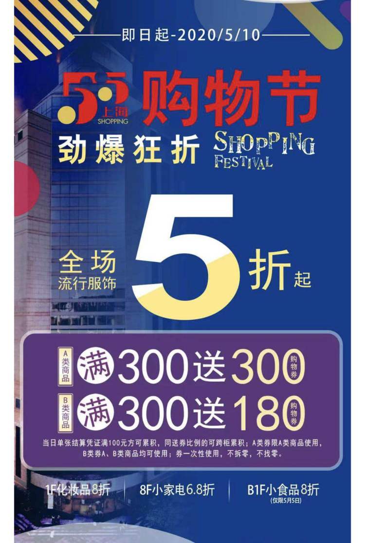 折扣继续！世茂广场59团100，置地广场依然5折起，记得去蹲直播、订酒店哦丨五五慧选日历
