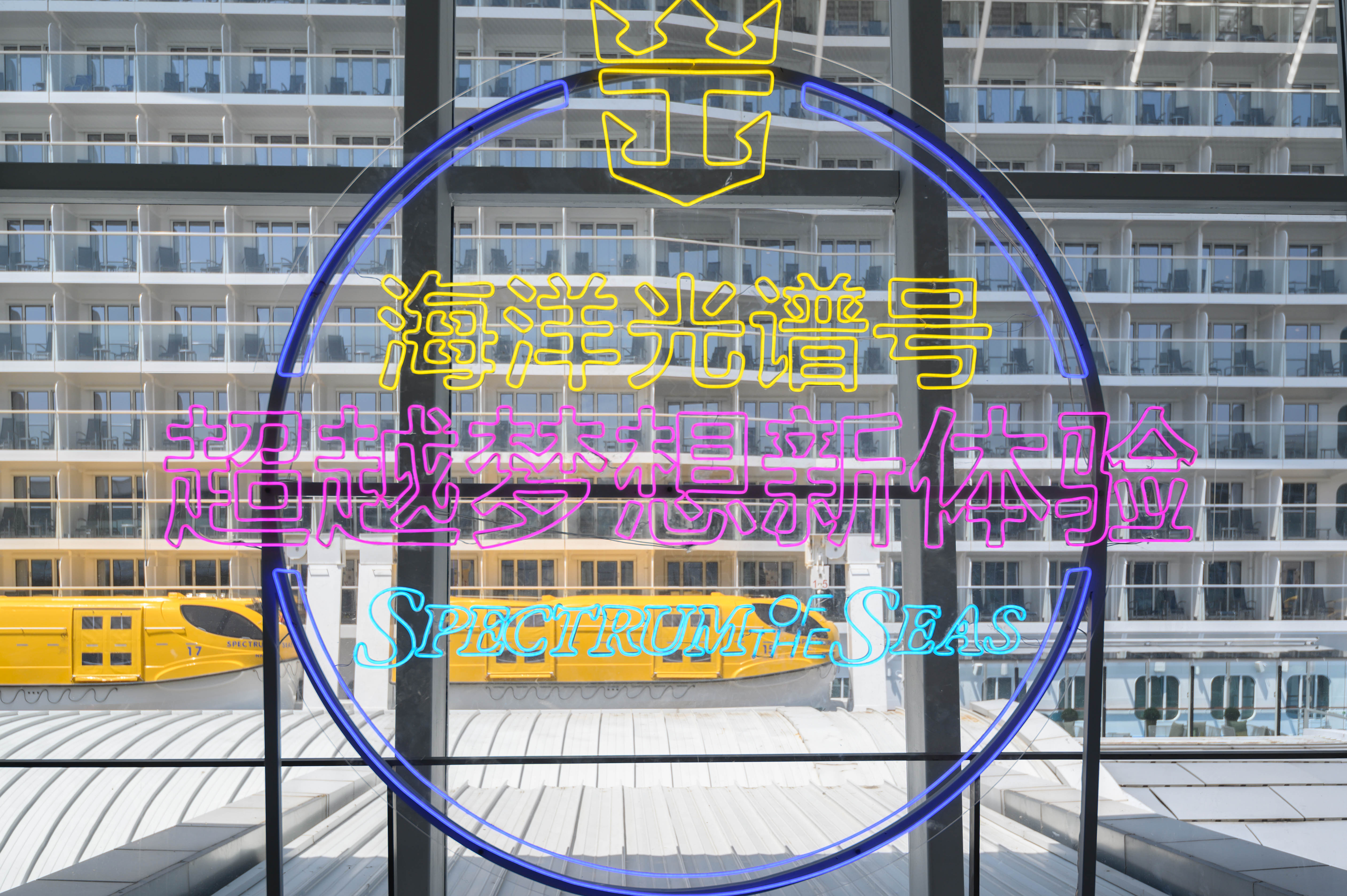 世界第一艘豪华邮轮,世界最大豪华邮轮首航