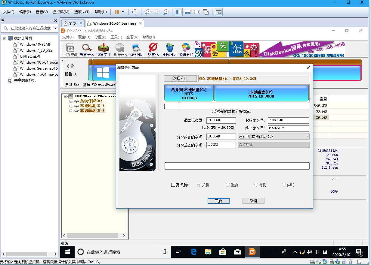 win10系统c盘无损分区,win10无损分区需要30分钟