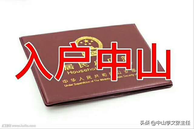 中山火炬开发区2023积分入学学校,中山火炬开发区幼升小积分入学