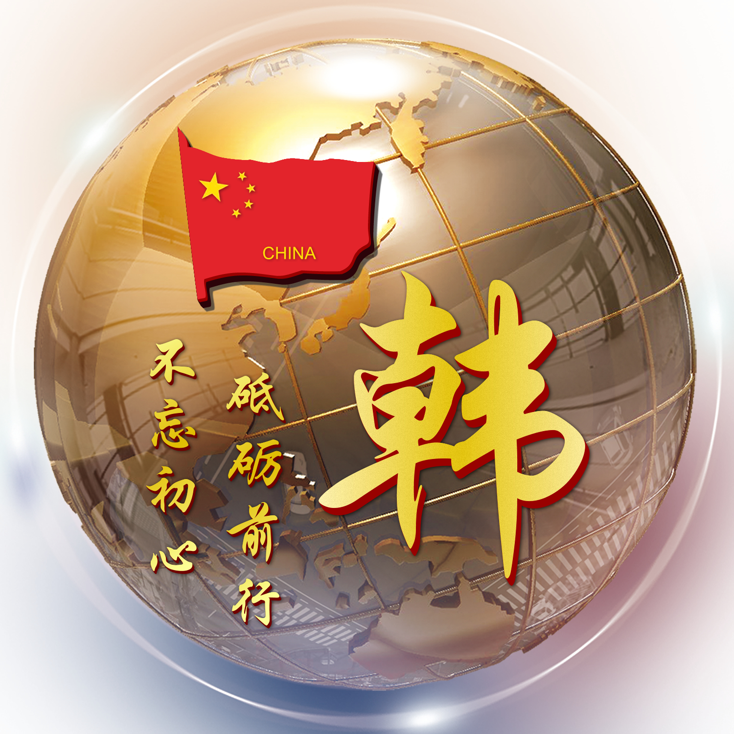 3d立体姓氏卡通头像大全集,姓氏人生格言头像