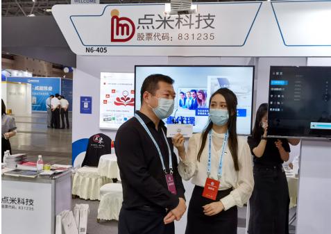 点米科技,点米科技人力资源服务