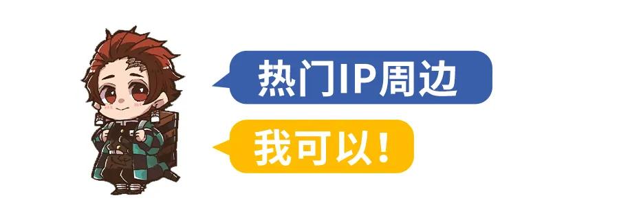 火爆东京のanimate终于来上海啦，坐标大学路