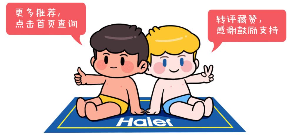 海尔品牌日,中国品牌日聚焦海尔