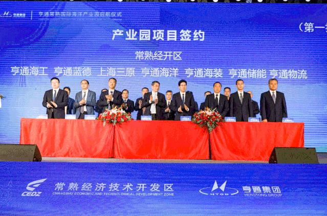 苏州亨通集团常熟国际海洋产业园,亨通海洋产业发展