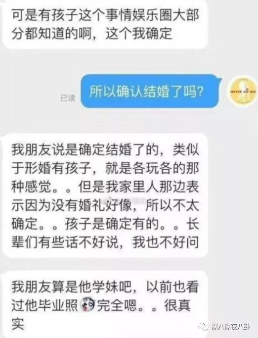 顶流生子瓜，这回轮到他？