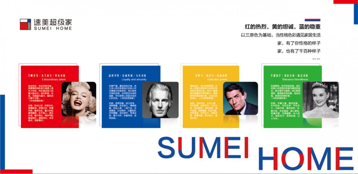 “速美中国•智美生活”2019速美超级家品牌战略发布会即将举办