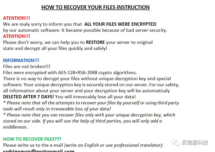 Matrix勒索病毒PRCP变种侵入政企单位,警惕感染